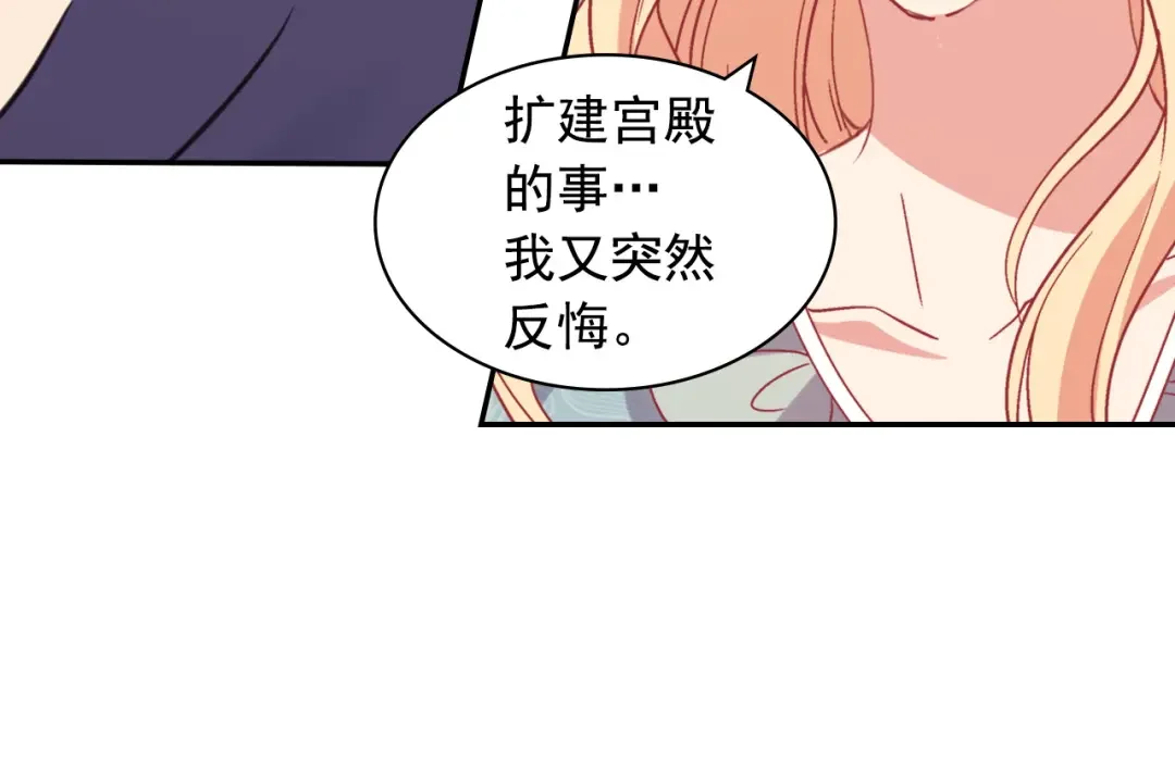 恶女的定义 外传3 皇帝的愿望 第111页