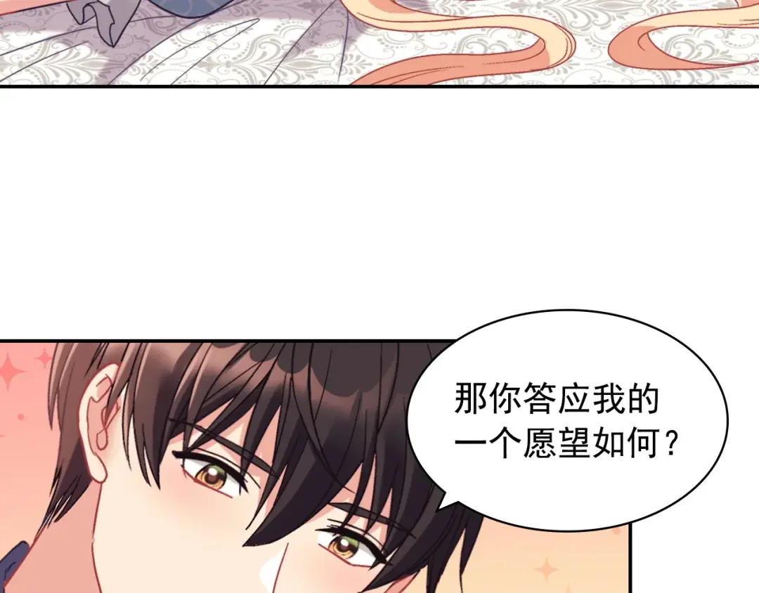 恶女的定义 外传3 皇帝的愿望 第114页