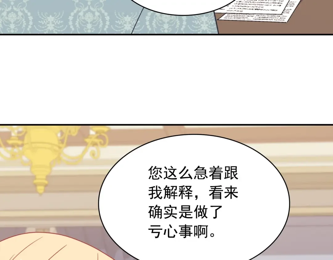 恶女的定义 外传3 皇帝的愿望 第17页