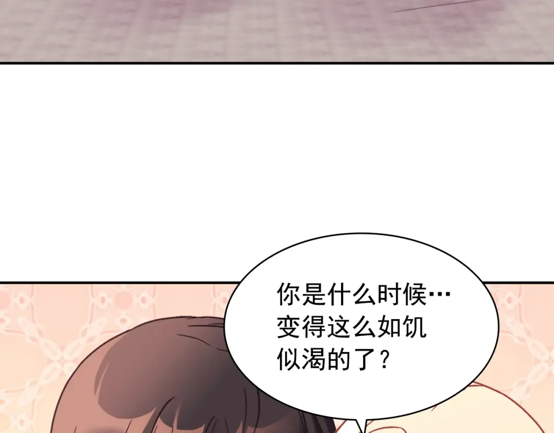 恶女的定义 外传3 皇帝的愿望 第105页