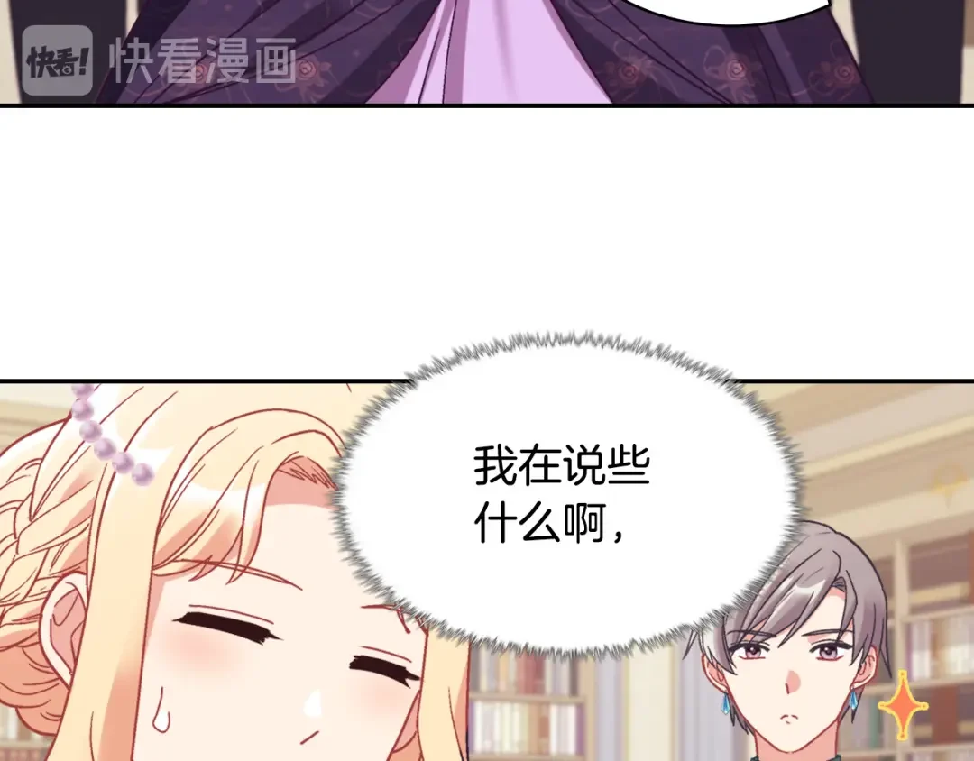 恶女的定义 外传3 皇帝的愿望 第10页