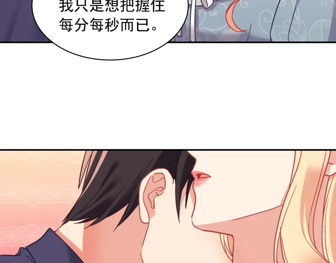 恶女的定义 外传3 皇帝的愿望 第107页