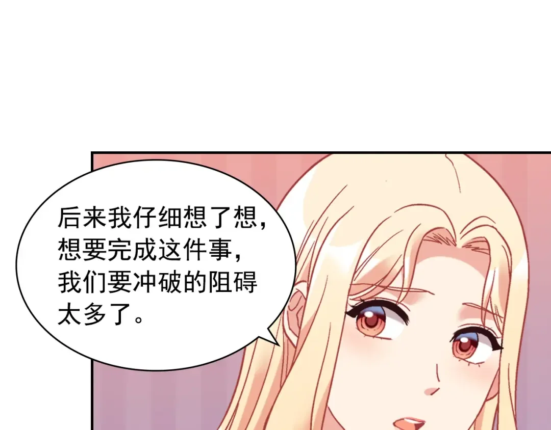 恶女的定义 外传3 皇帝的愿望 第60页