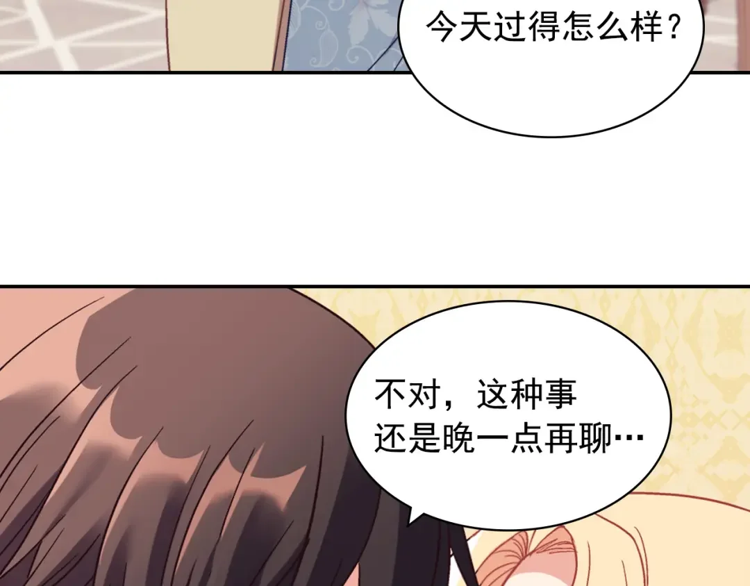 恶女的定义 外传3 皇帝的愿望 第44页