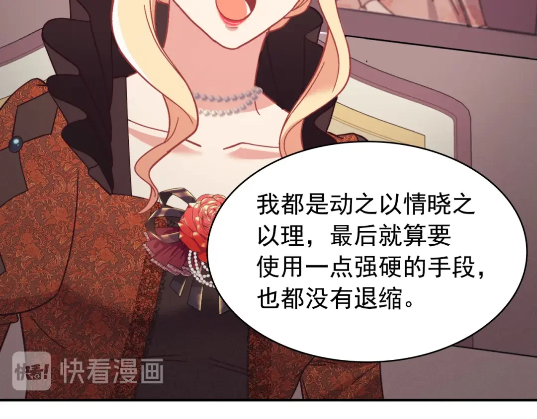恶女的定义 外传3 皇帝的愿望 第88页