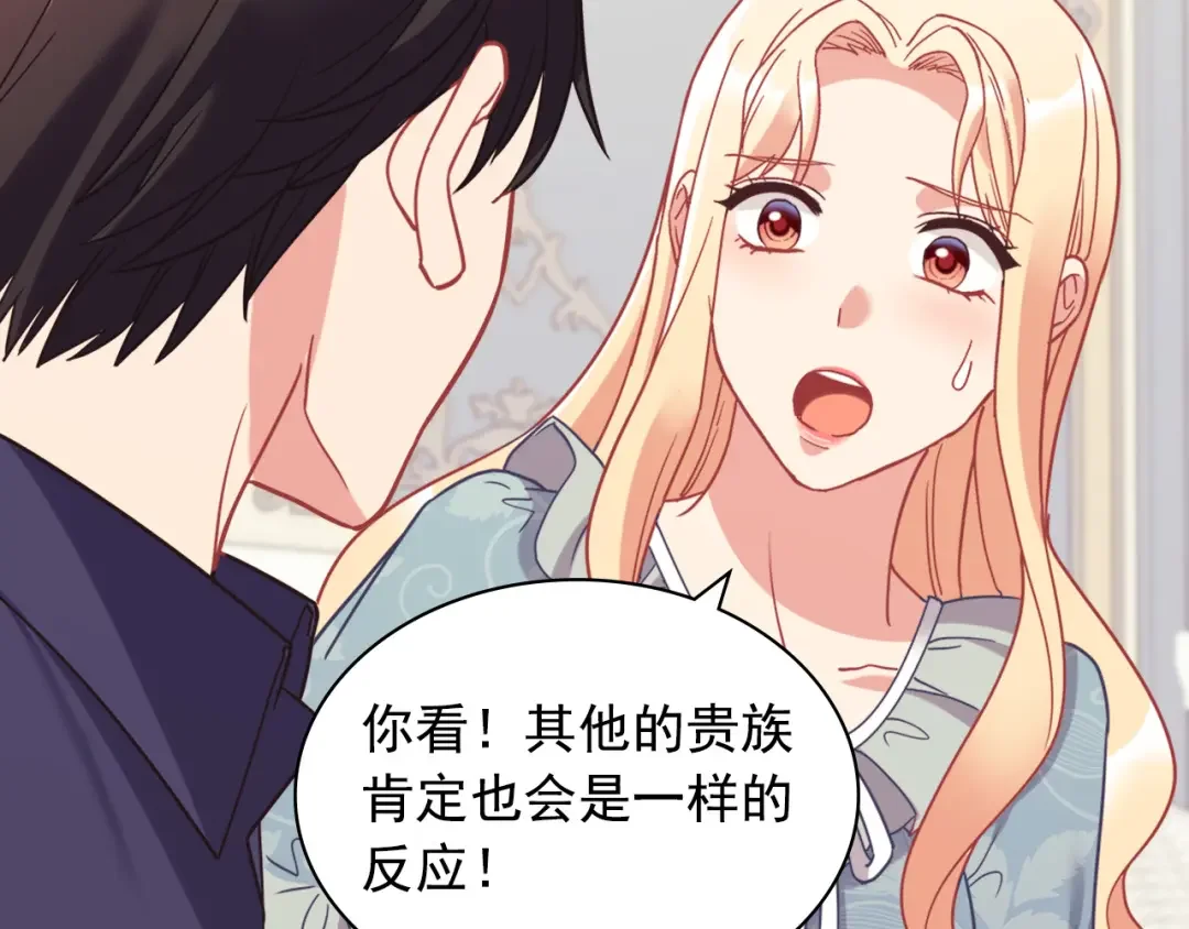 恶女的定义 外传3 皇帝的愿望 第68页