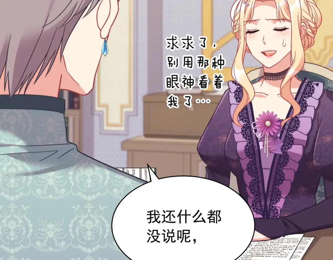 恶女的定义 外传3 皇帝的愿望 第16页