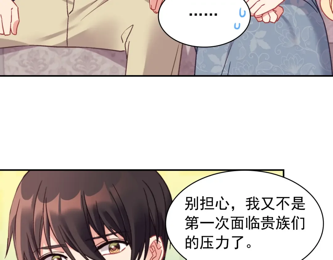 恶女的定义 外传3 皇帝的愿望 第71页