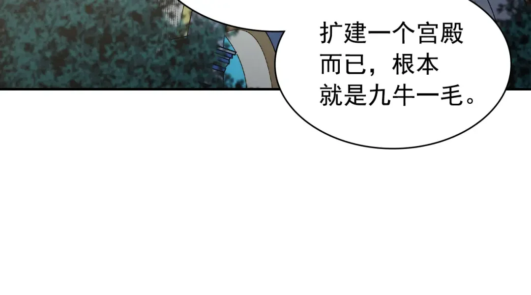 恶女的定义 外传3 皇帝的愿望 第75页