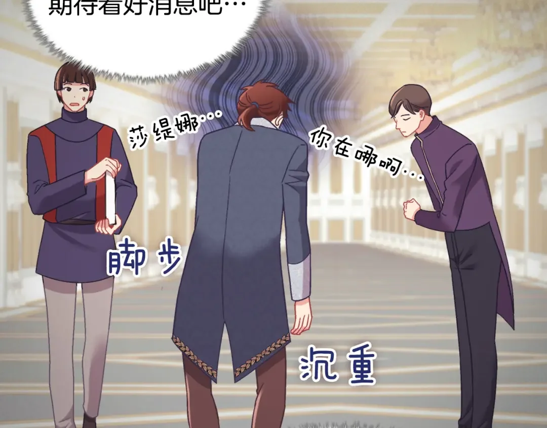 恶女的定义 外传3 皇帝的愿望 第29页