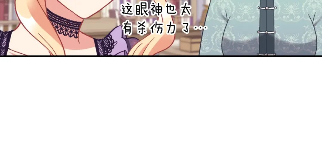 恶女的定义 外传3 皇帝的愿望 第12页