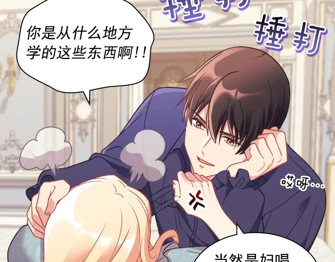 恶女的定义 外传3 皇帝的愿望 第119页