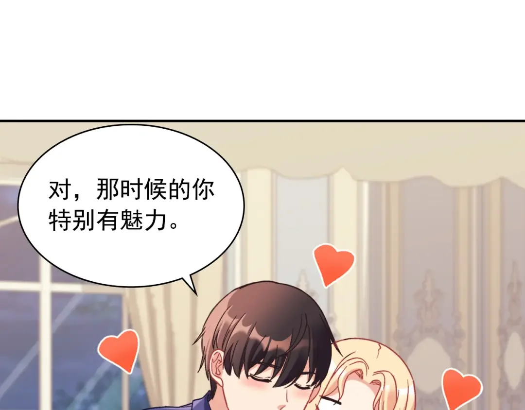 恶女的定义 外传3 皇帝的愿望 第89页