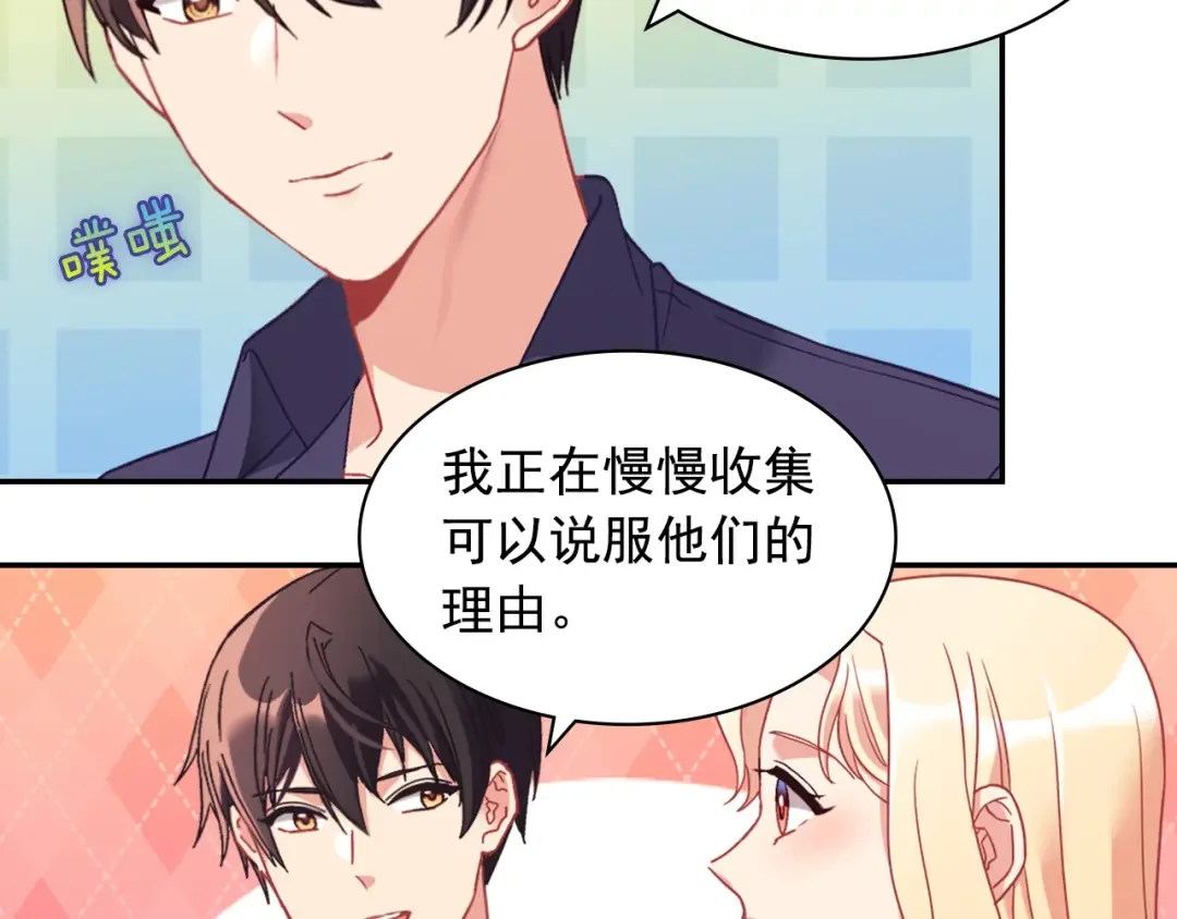 恶女的定义 外传3 皇帝的愿望 第72页