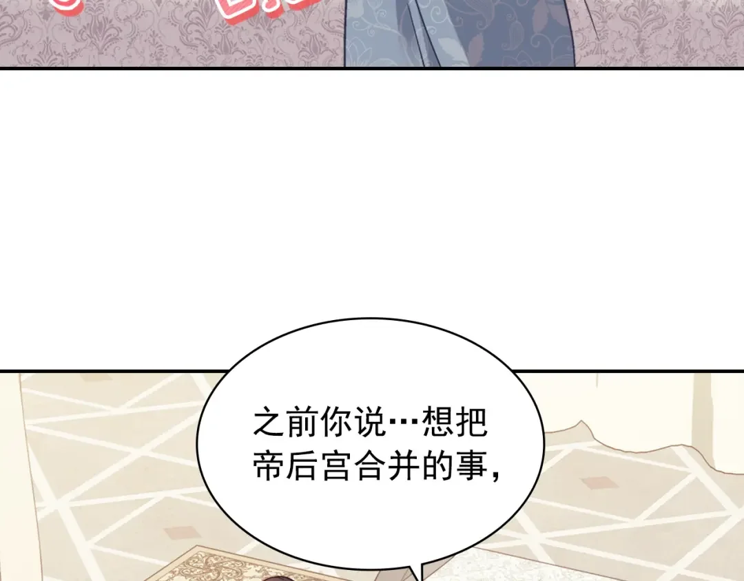 恶女的定义 外传3 皇帝的愿望 第53页