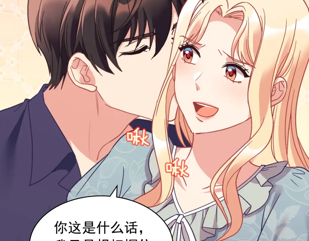 恶女的定义 外传3 皇帝的愿望 第106页