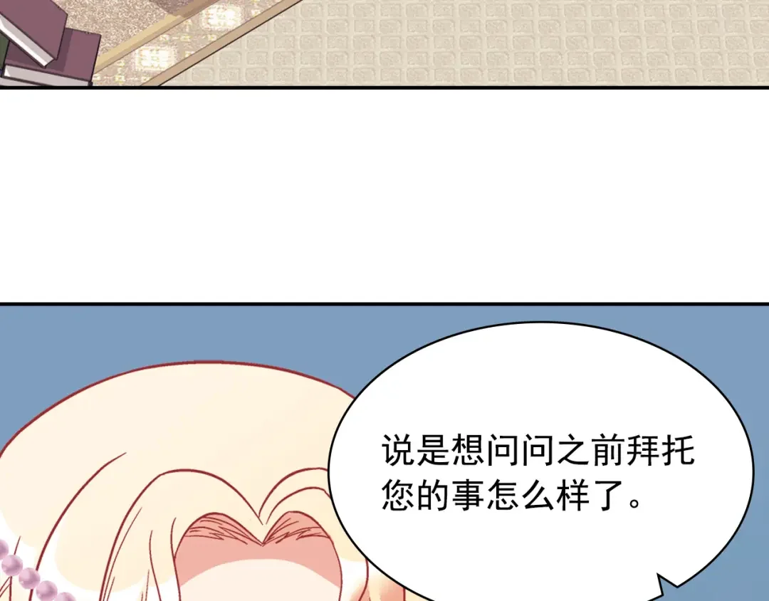 恶女的定义 外传3 皇帝的愿望 第24页