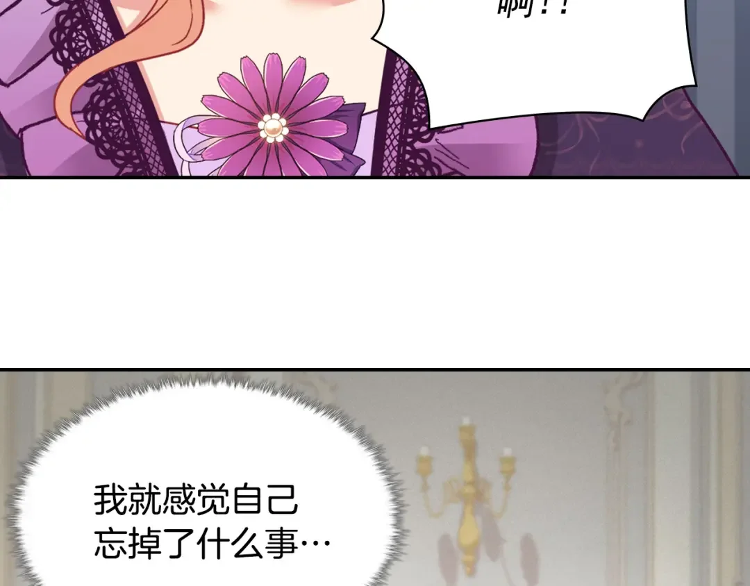 恶女的定义 外传3 皇帝的愿望 第26页