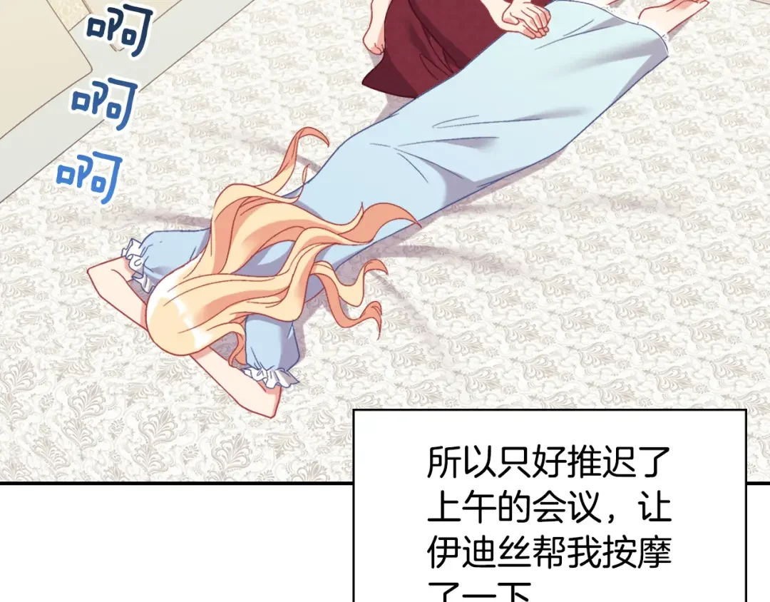 恶女的定义 外传3 皇帝的愿望 第14页