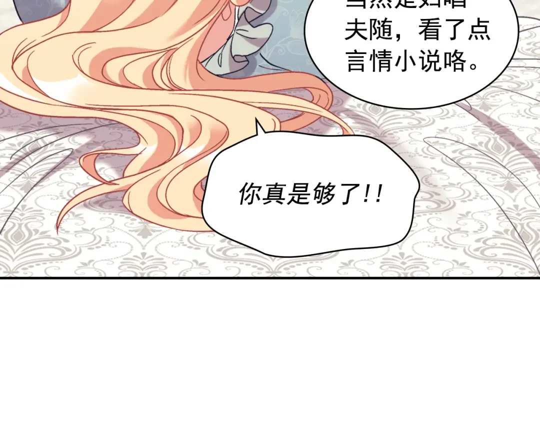 恶女的定义 外传3 皇帝的愿望 第120页