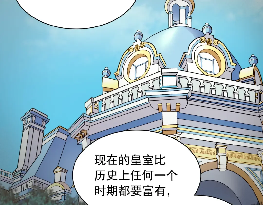 恶女的定义 外传3 皇帝的愿望 第74页