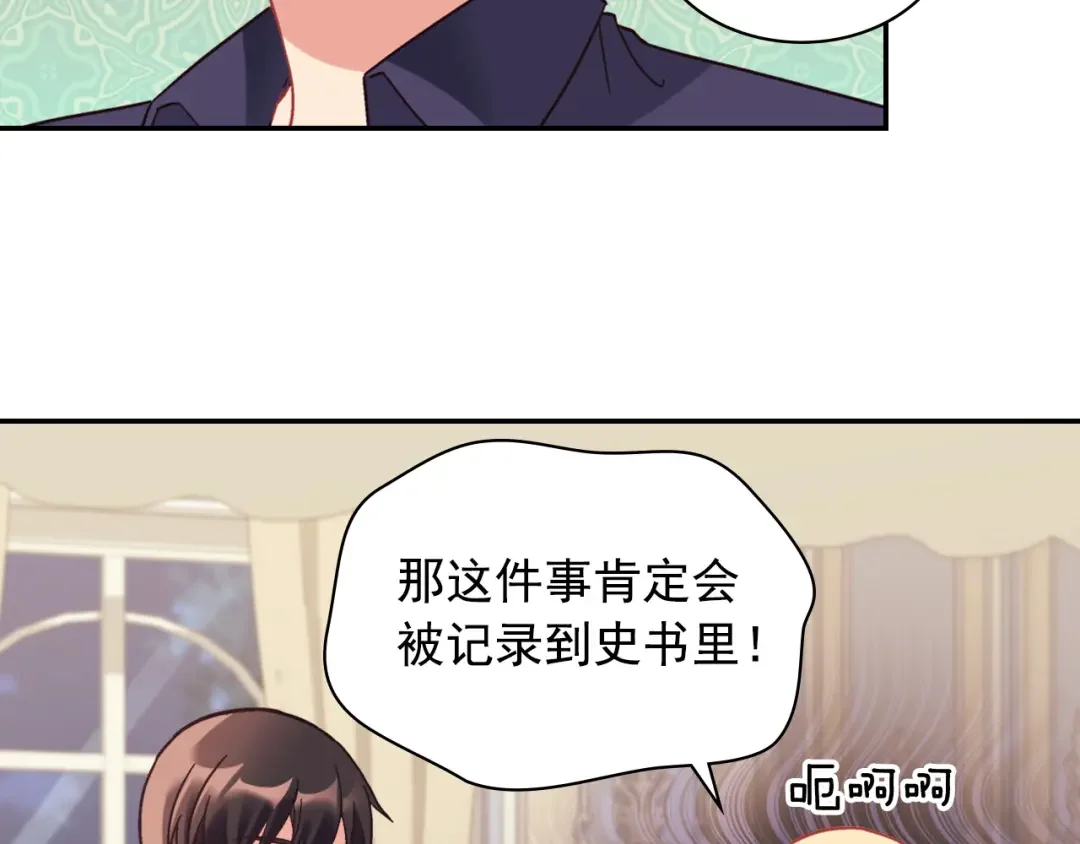 恶女的定义 外传3 皇帝的愿望 第62页
