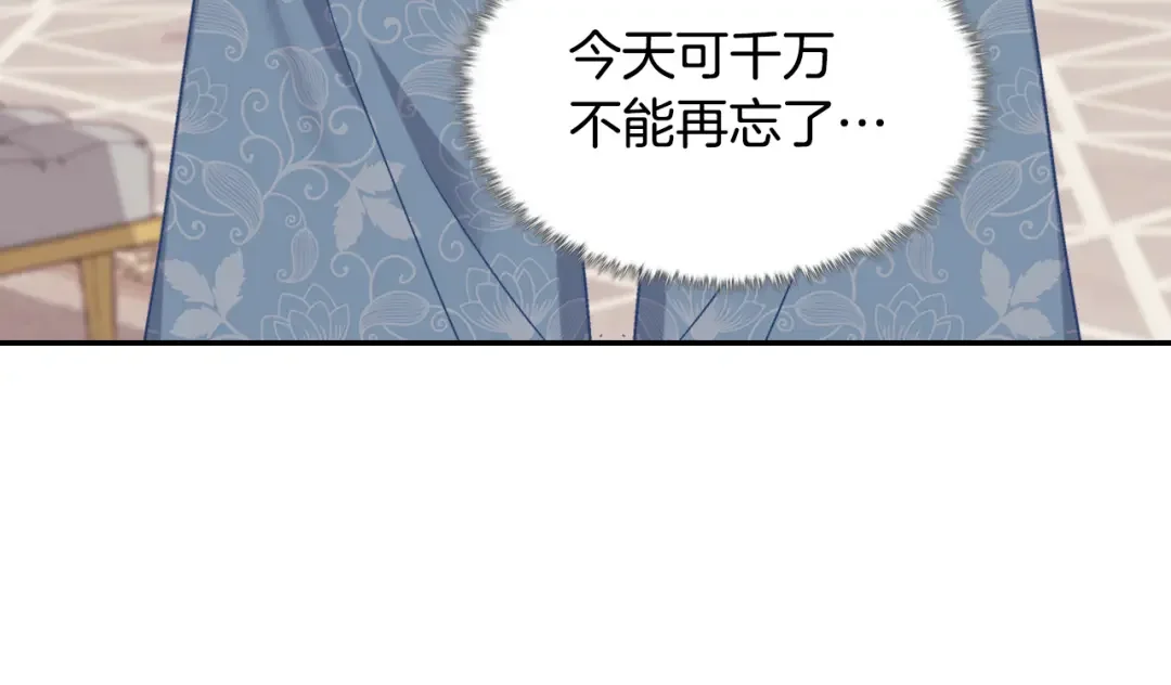 恶女的定义 外传3 皇帝的愿望 第39页