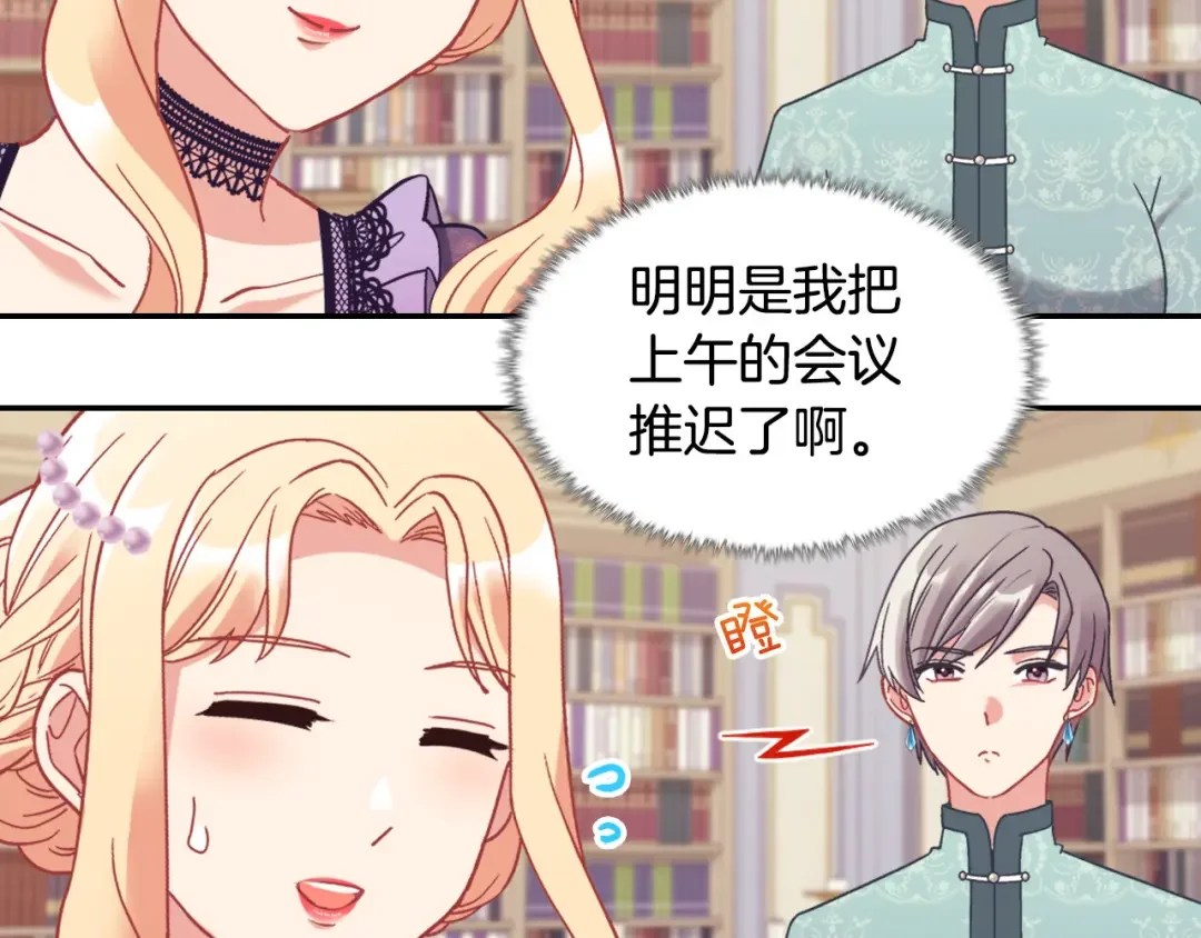 恶女的定义 外传3 皇帝的愿望 第11页