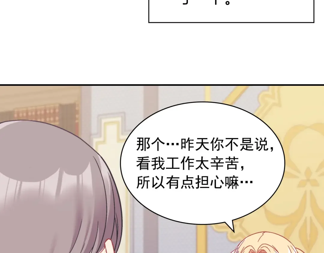 恶女的定义 外传3 皇帝的愿望 第15页