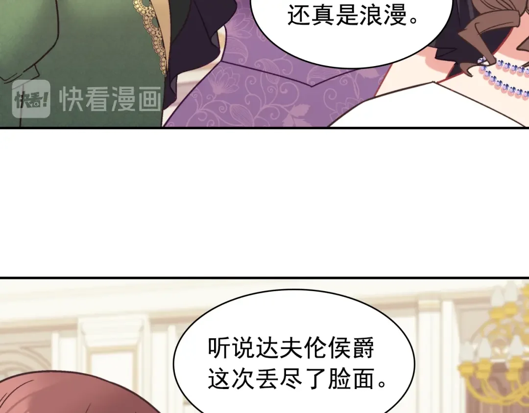 恶女的定义 外传8 美人计 第45页
