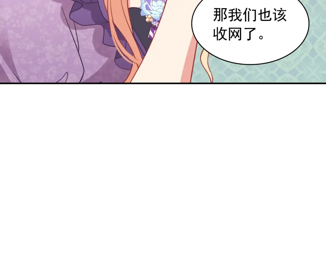 恶女的定义 外传8 美人计 第131页