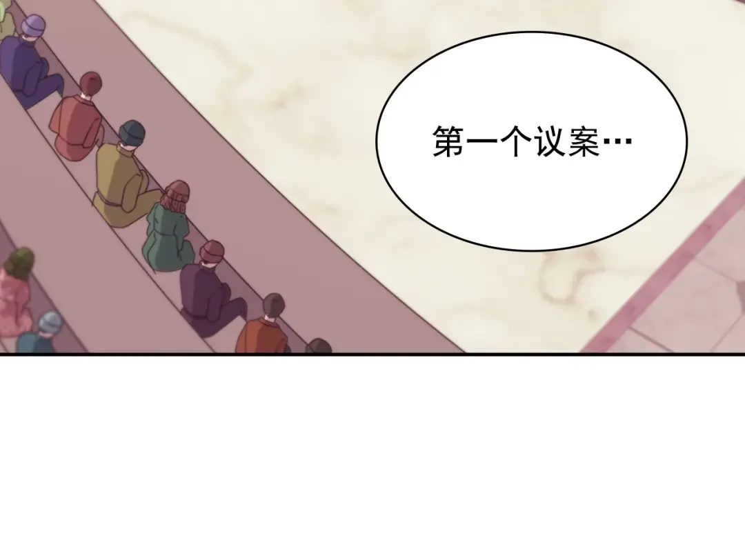 恶女的定义 外传8 美人计 第98页