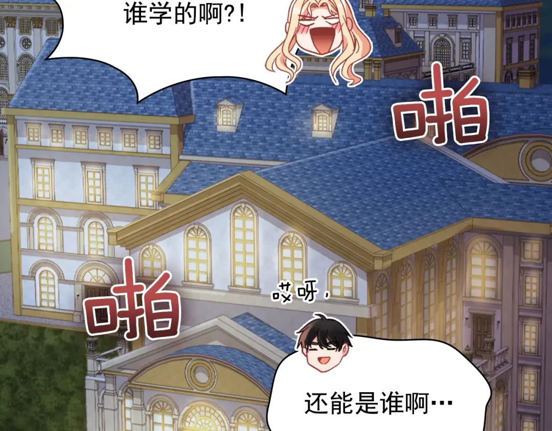 恶女的定义 外传8 美人计 第35页