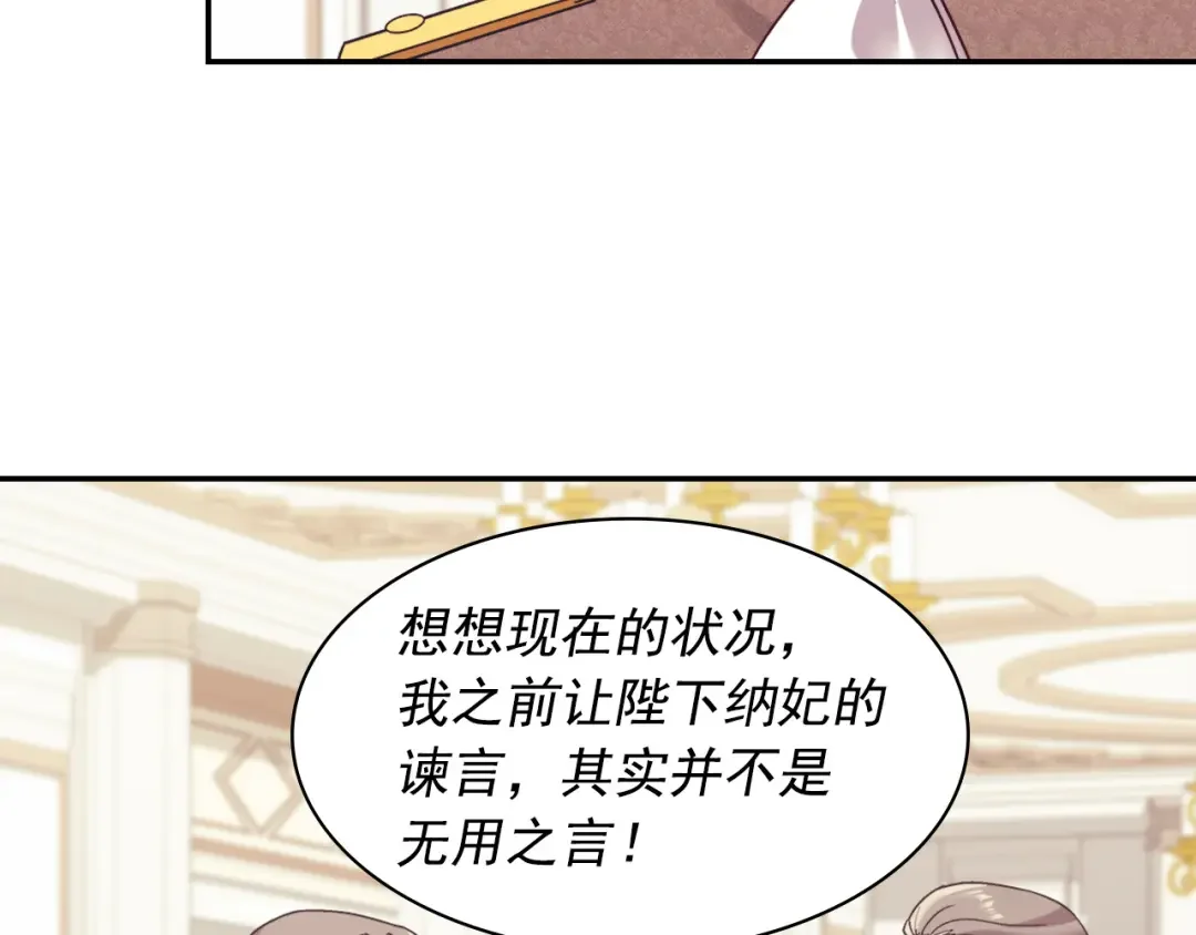 恶女的定义 外传8 美人计 第83页