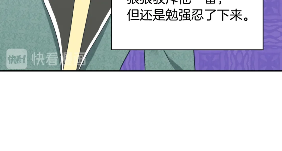 恶女的定义 外传8 美人计 第117页