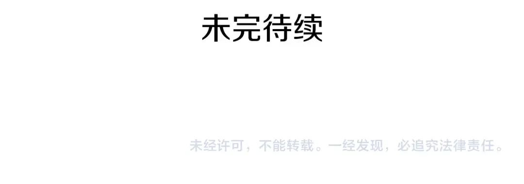 恶女的定义 外传8 美人计 第132页