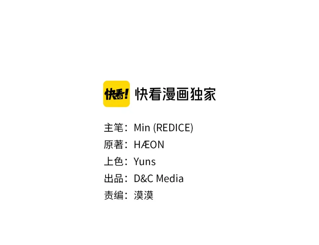 恶女的定义 外传8 美人计 第3页