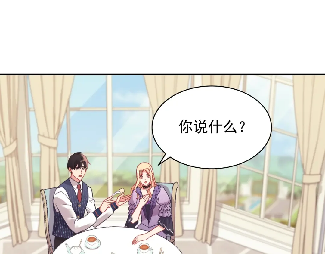 恶女的定义 外传8 美人计 第120页