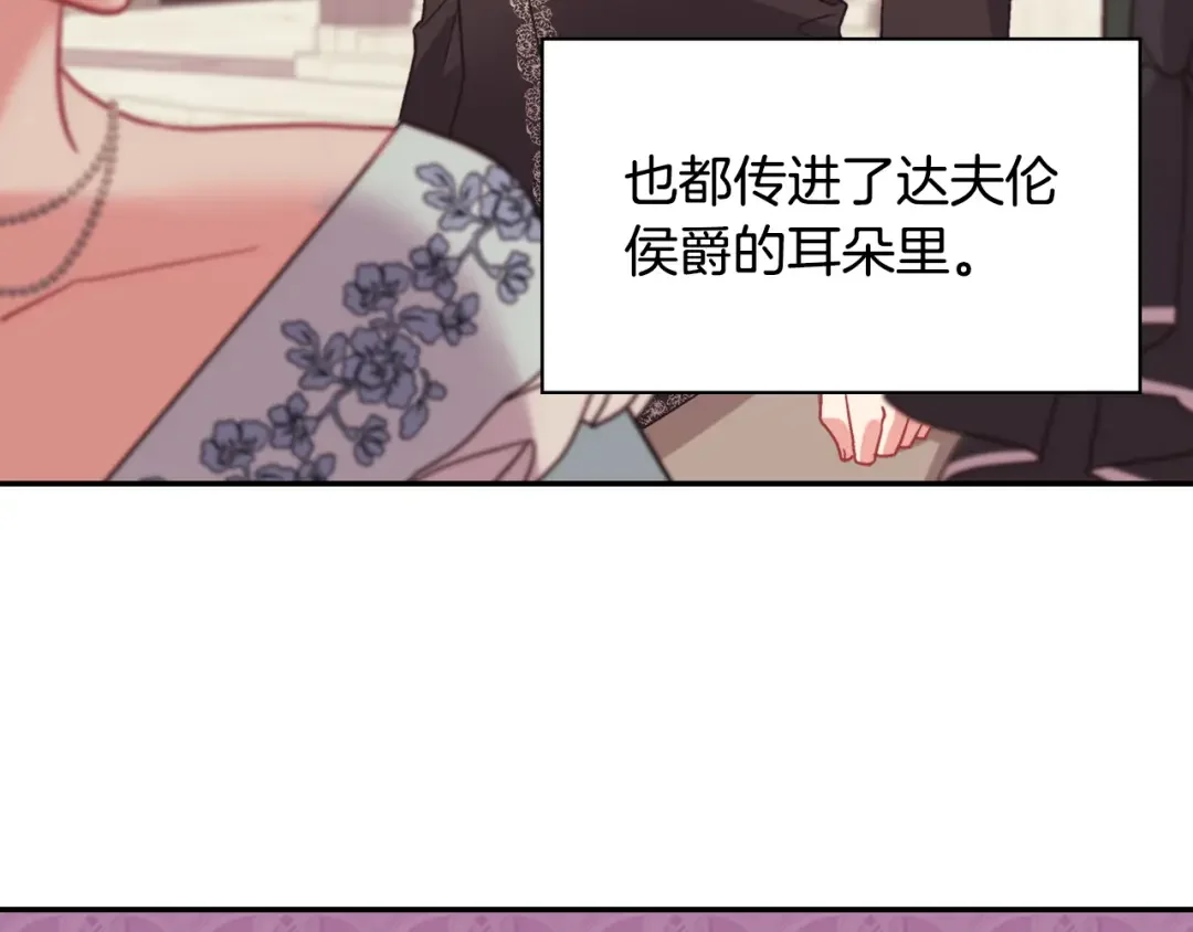 恶女的定义 外传8 美人计 第57页