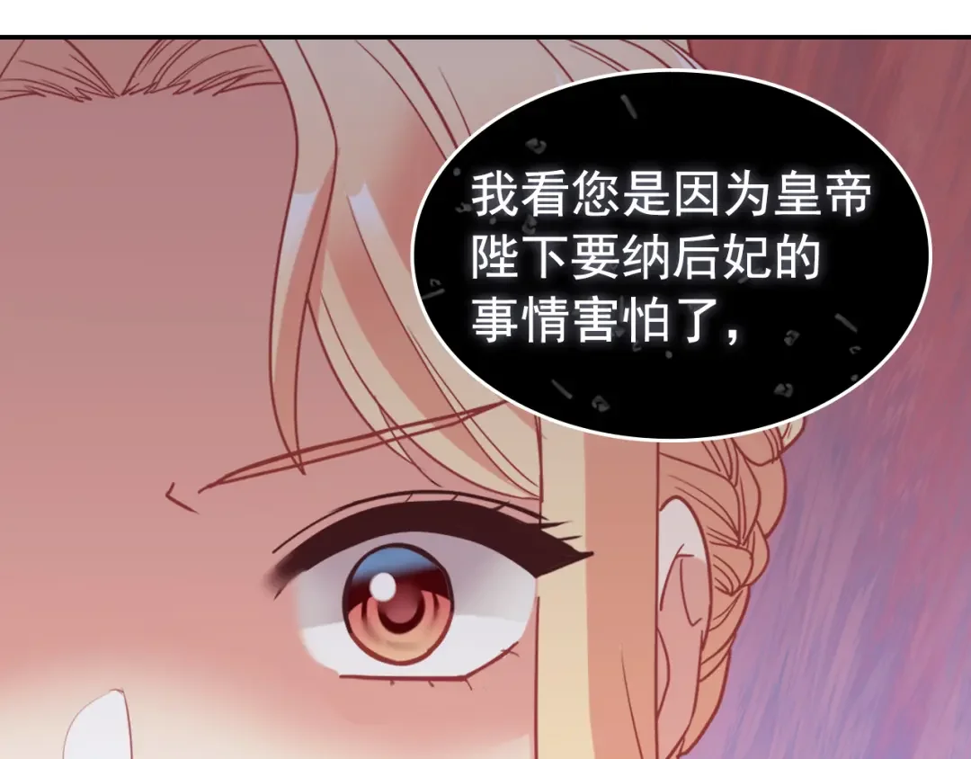 恶女的定义 外传8 美人计 第139页