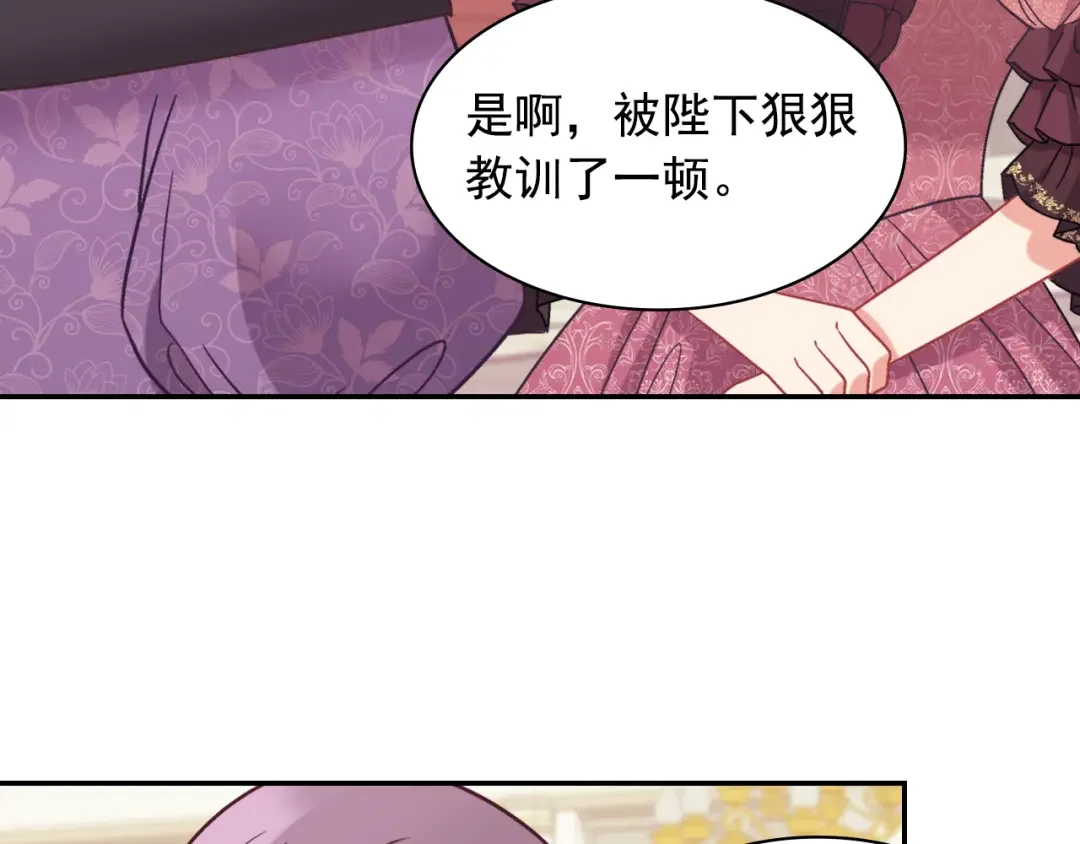 恶女的定义 外传8 美人计 第47页