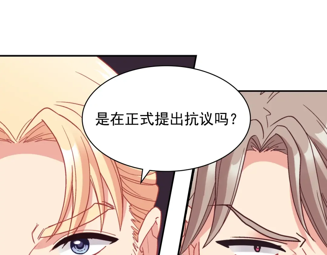 恶女的定义 外传8 美人计 第111页