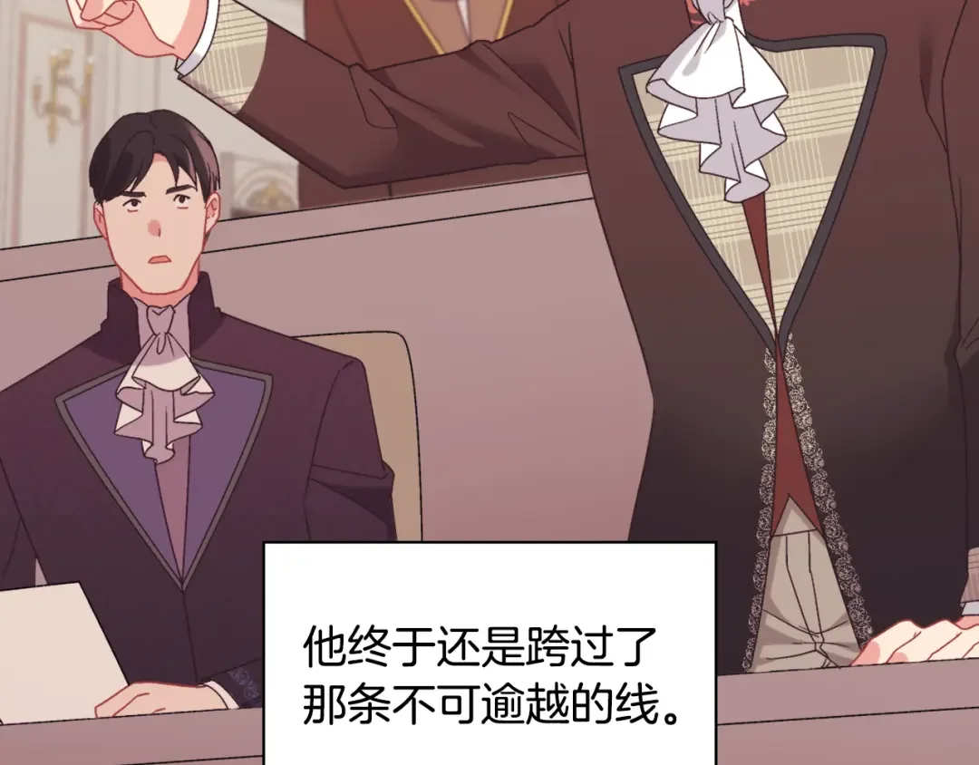 恶女的定义 外传8 美人计 第114页