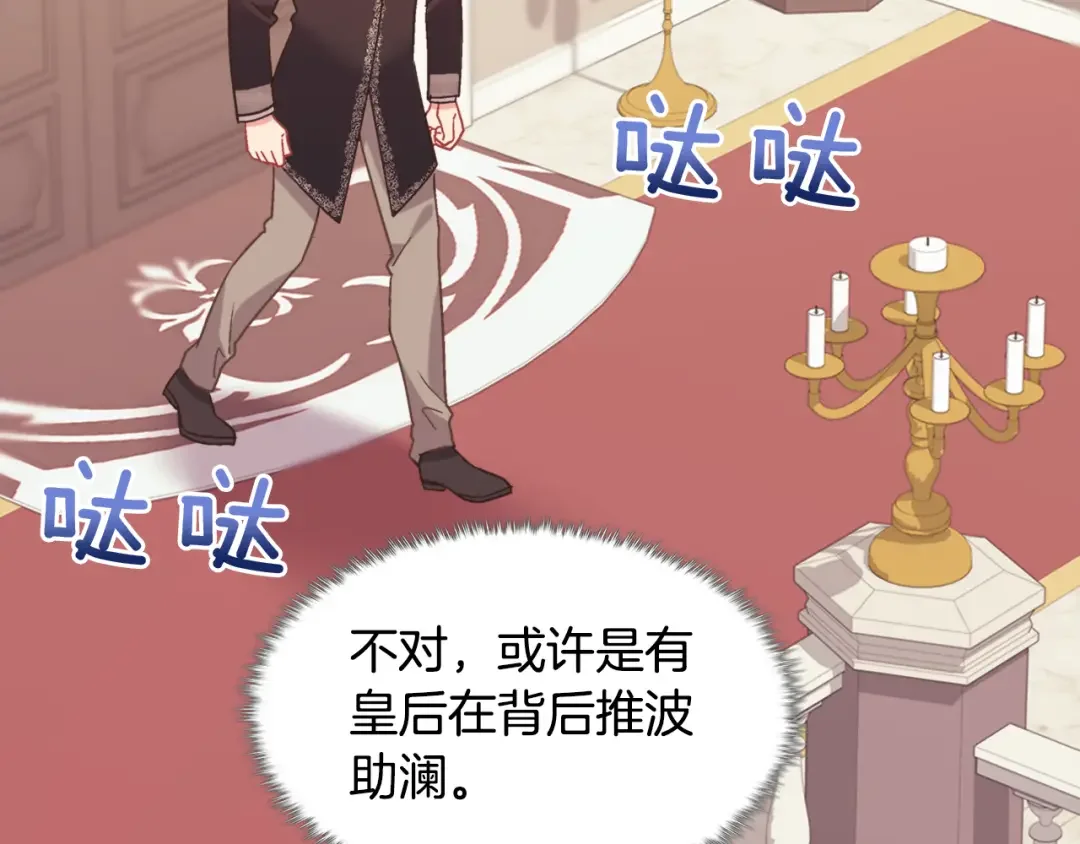 恶女的定义 外传8 美人计 第62页