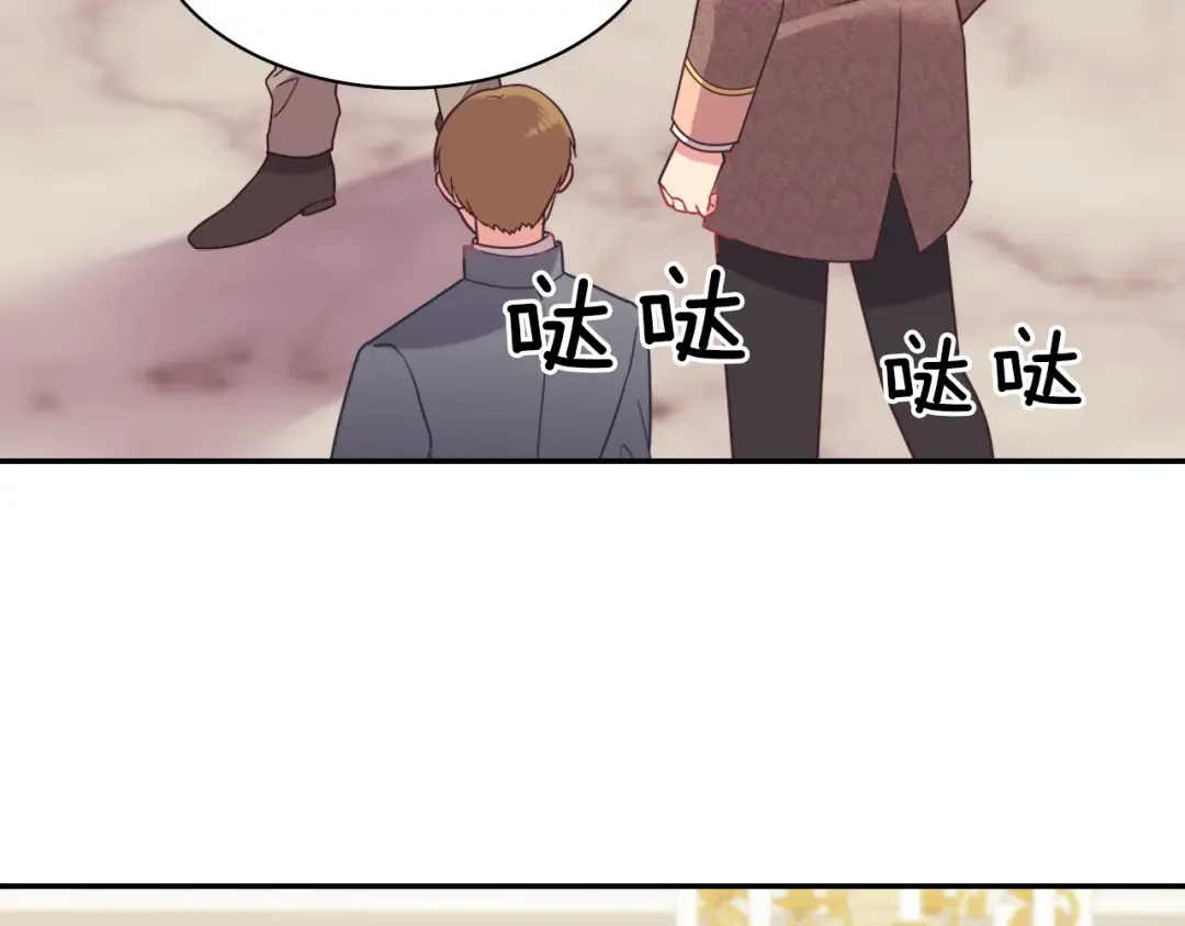 恶女的定义 外传8 美人计 第77页