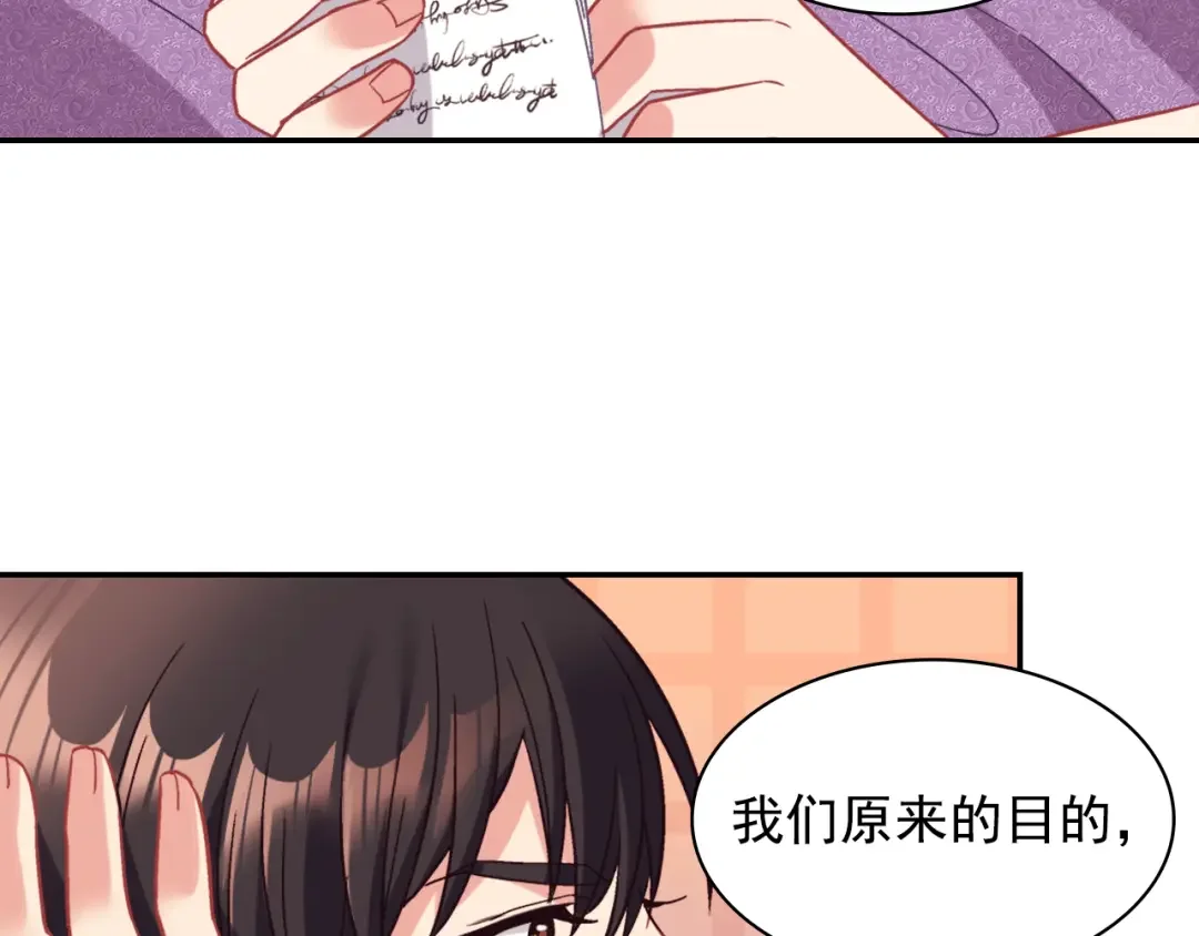 恶女的定义 外传8 美人计 第15页