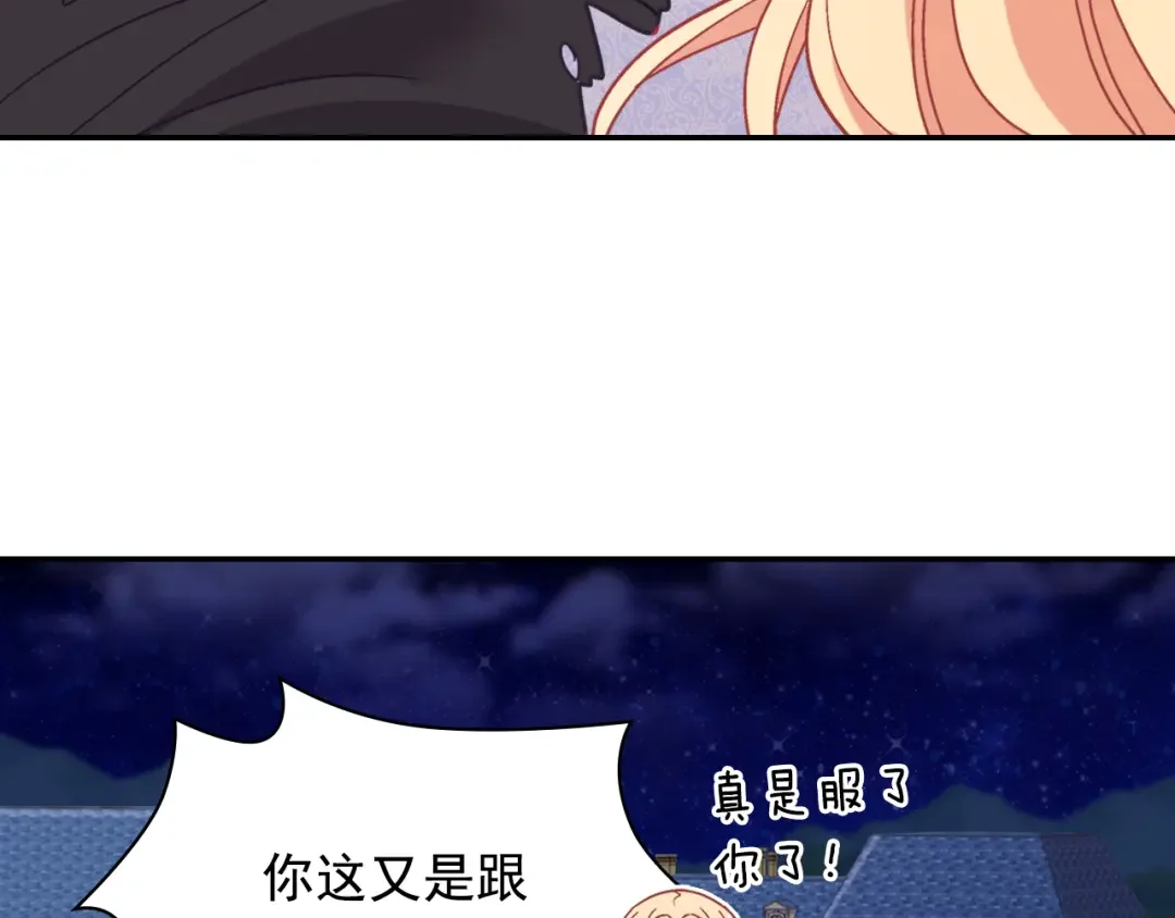 恶女的定义 外传8 美人计 第34页