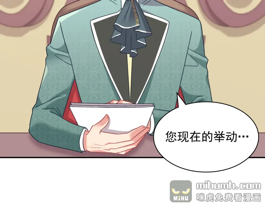 恶女的定义 外传8 美人计 第110页