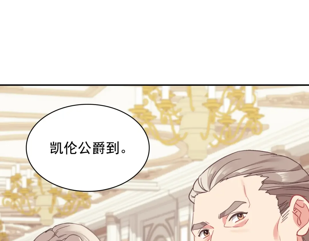 恶女的定义 外传8 美人计 第90页