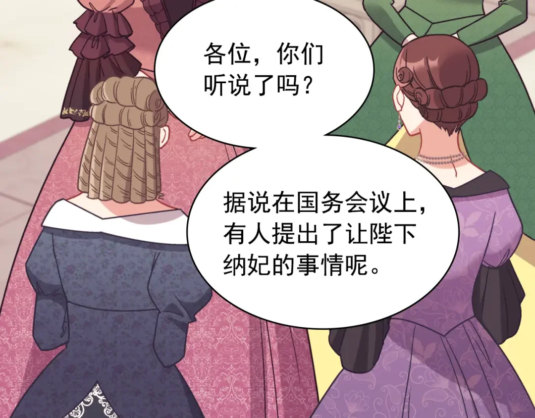 恶女的定义 外传8 美人计 第42页
